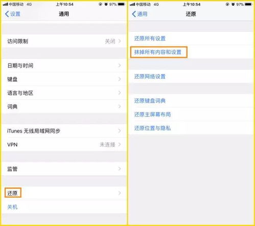 手機數據徹底清除指南 從基礎操作到專業服務